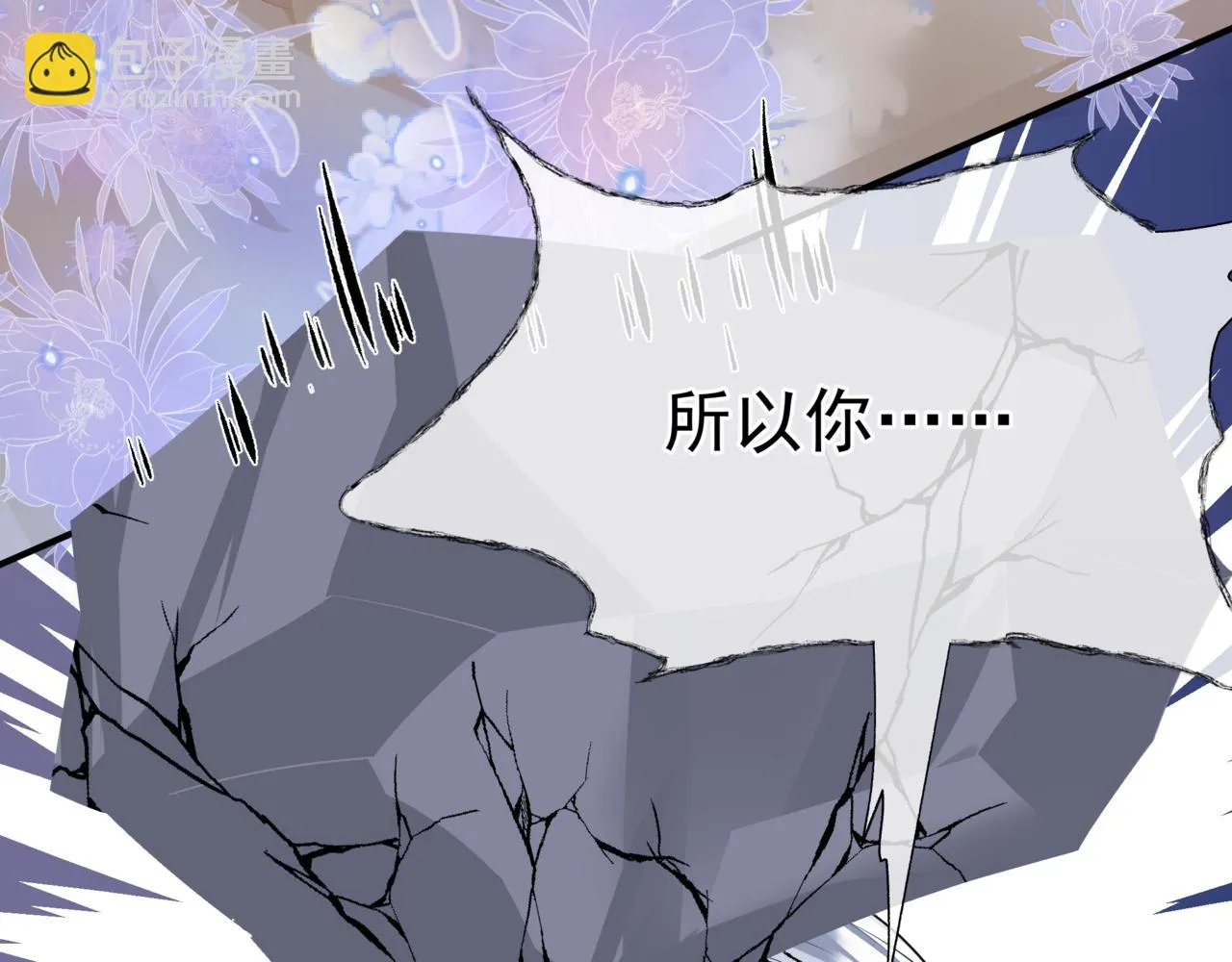 第43话 旖旎幻境 第93页