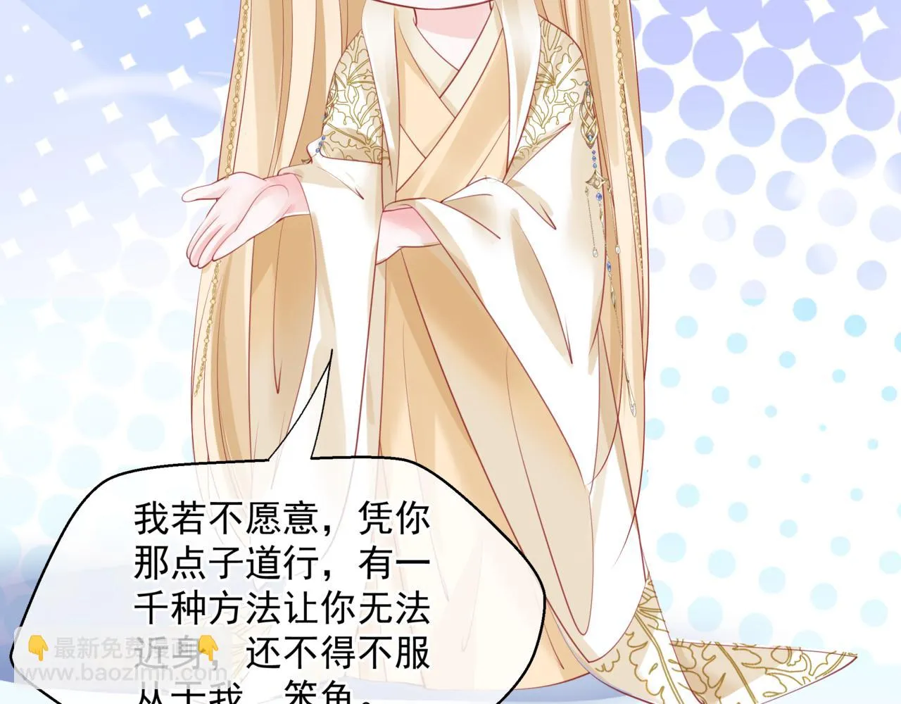 第43话 旖旎幻境 第97页
