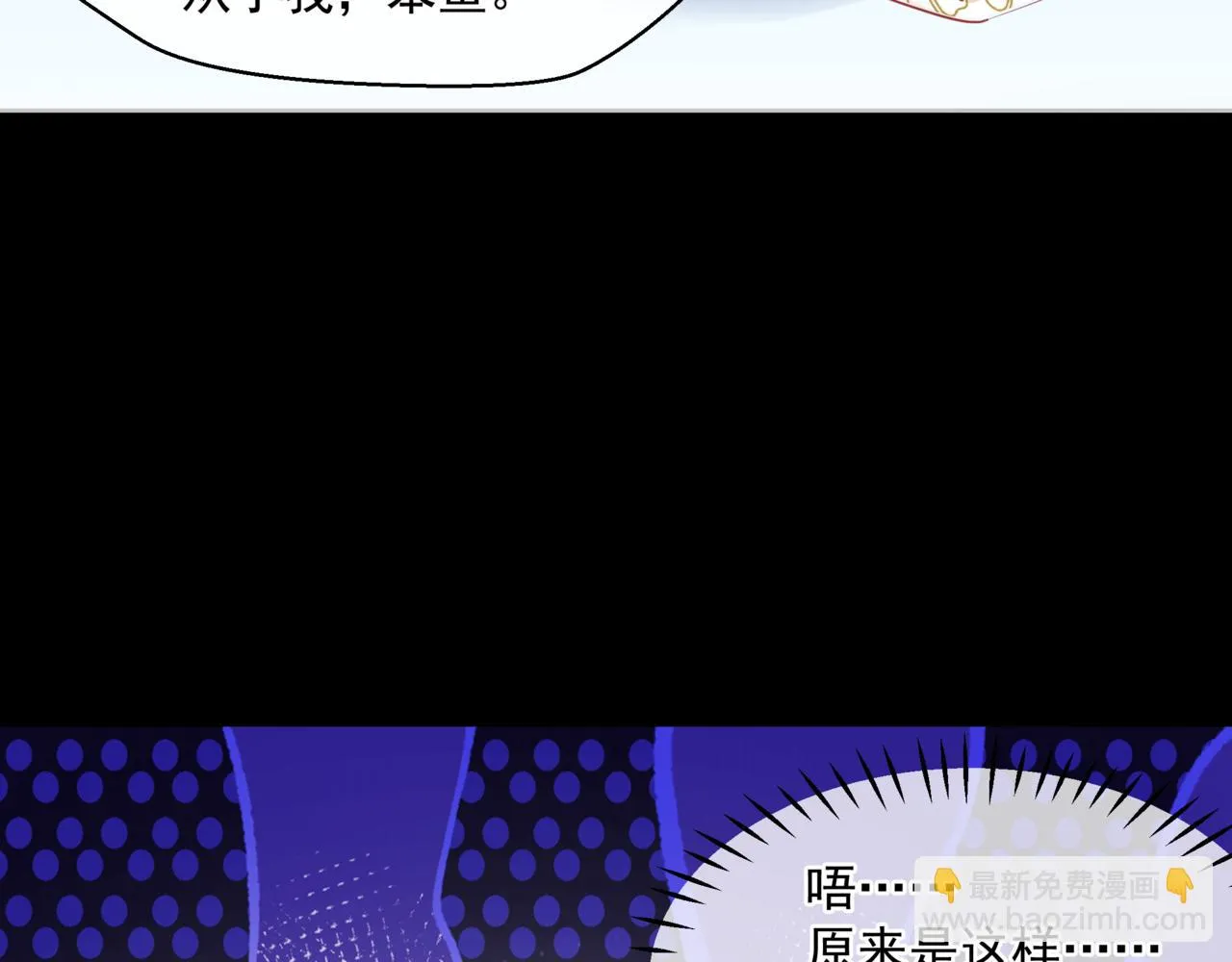 第43话 旖旎幻境 第98页