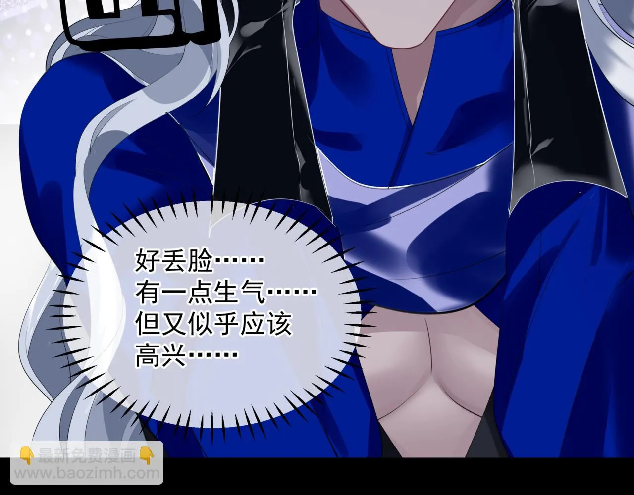 第43话 旖旎幻境 第100页