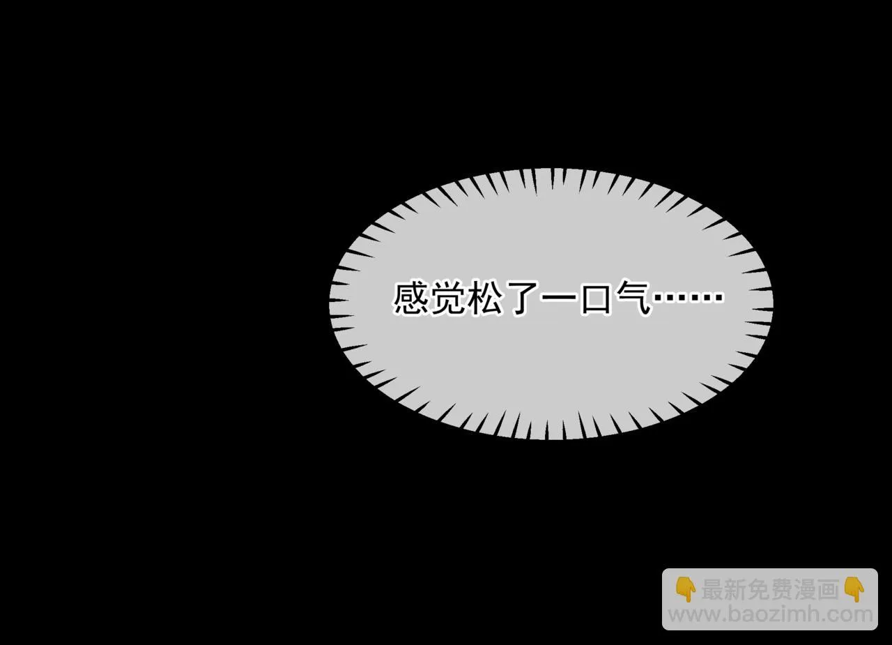 第43话 旖旎幻境 第101页