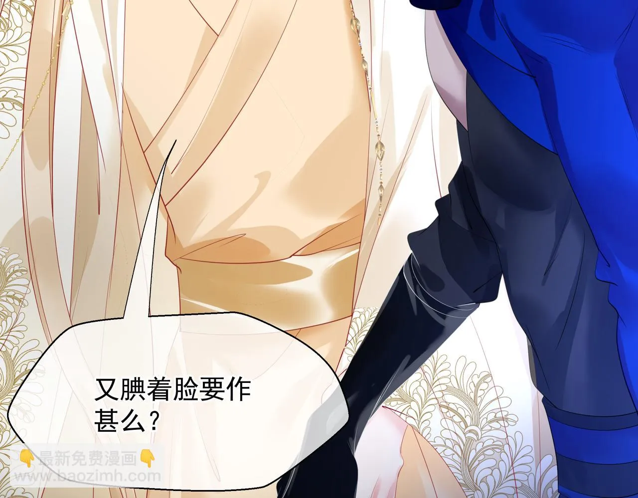 第43话 旖旎幻境 第105页
