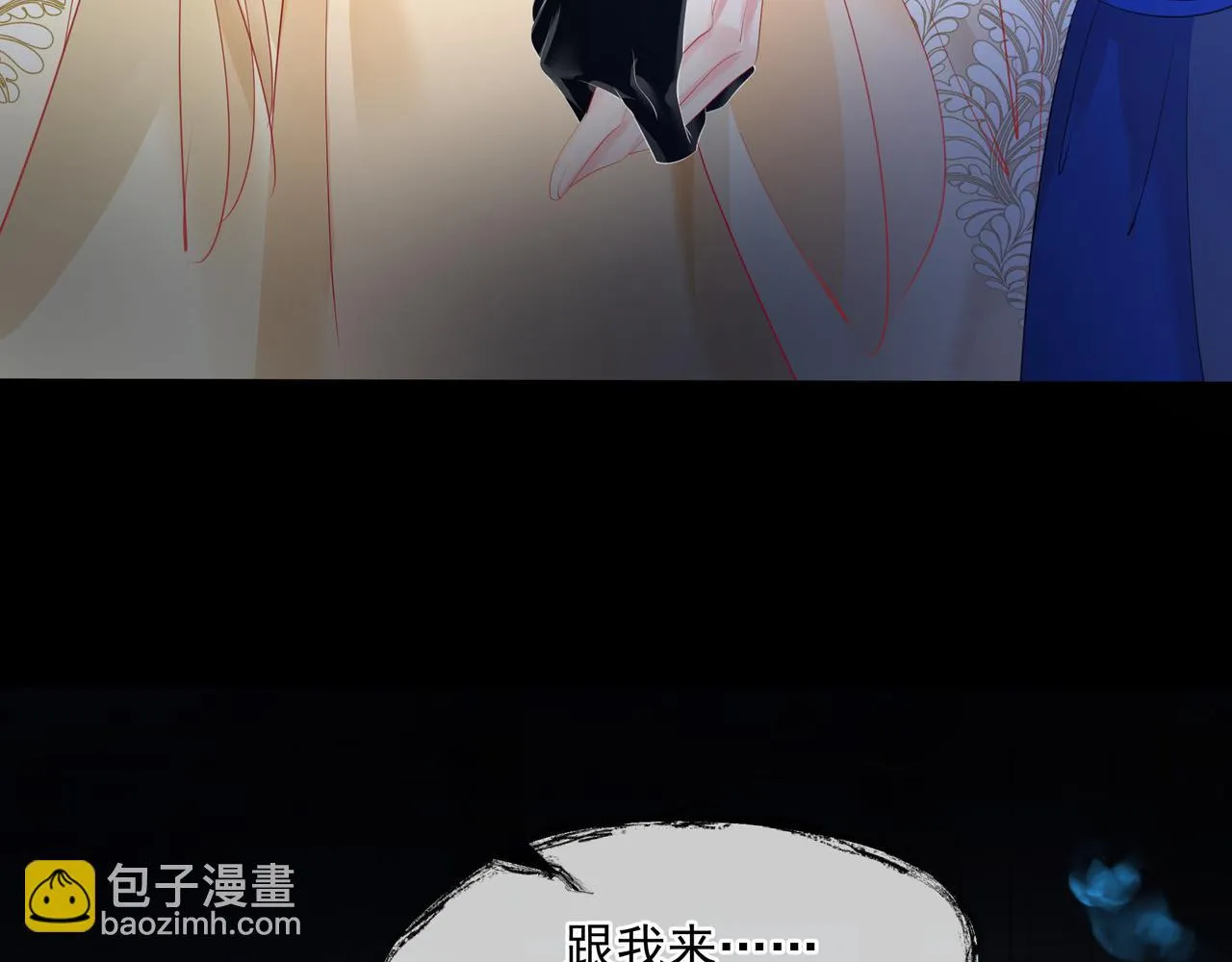第43话 旖旎幻境 第106页