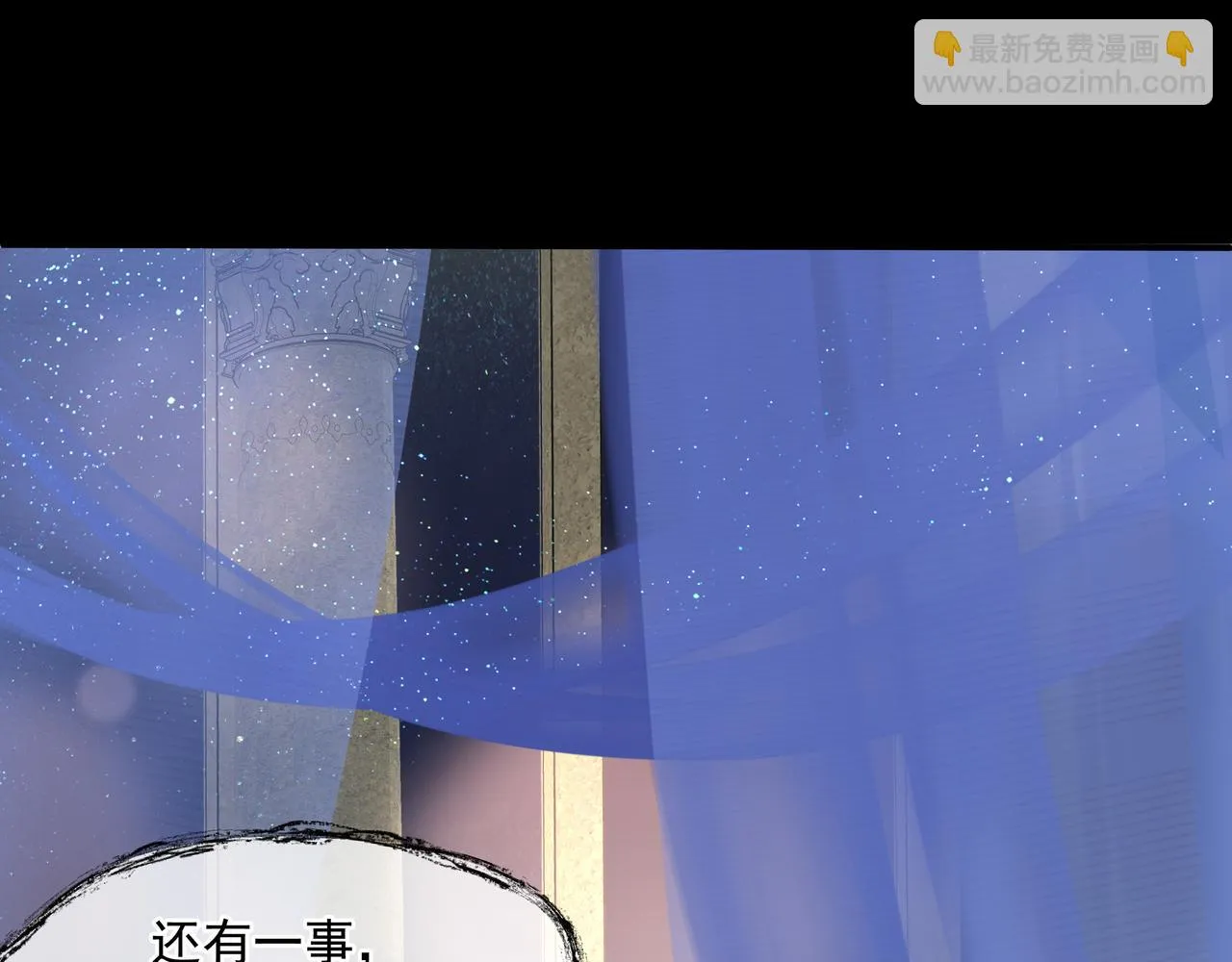 第43话 旖旎幻境 第114页