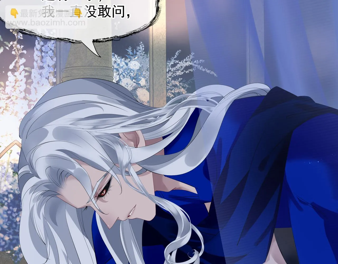 第43话 旖旎幻境 第115页