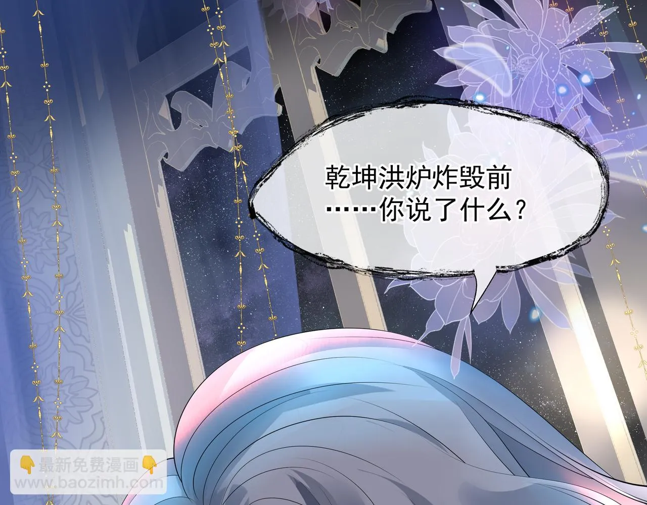 第43话 旖旎幻境 第118页