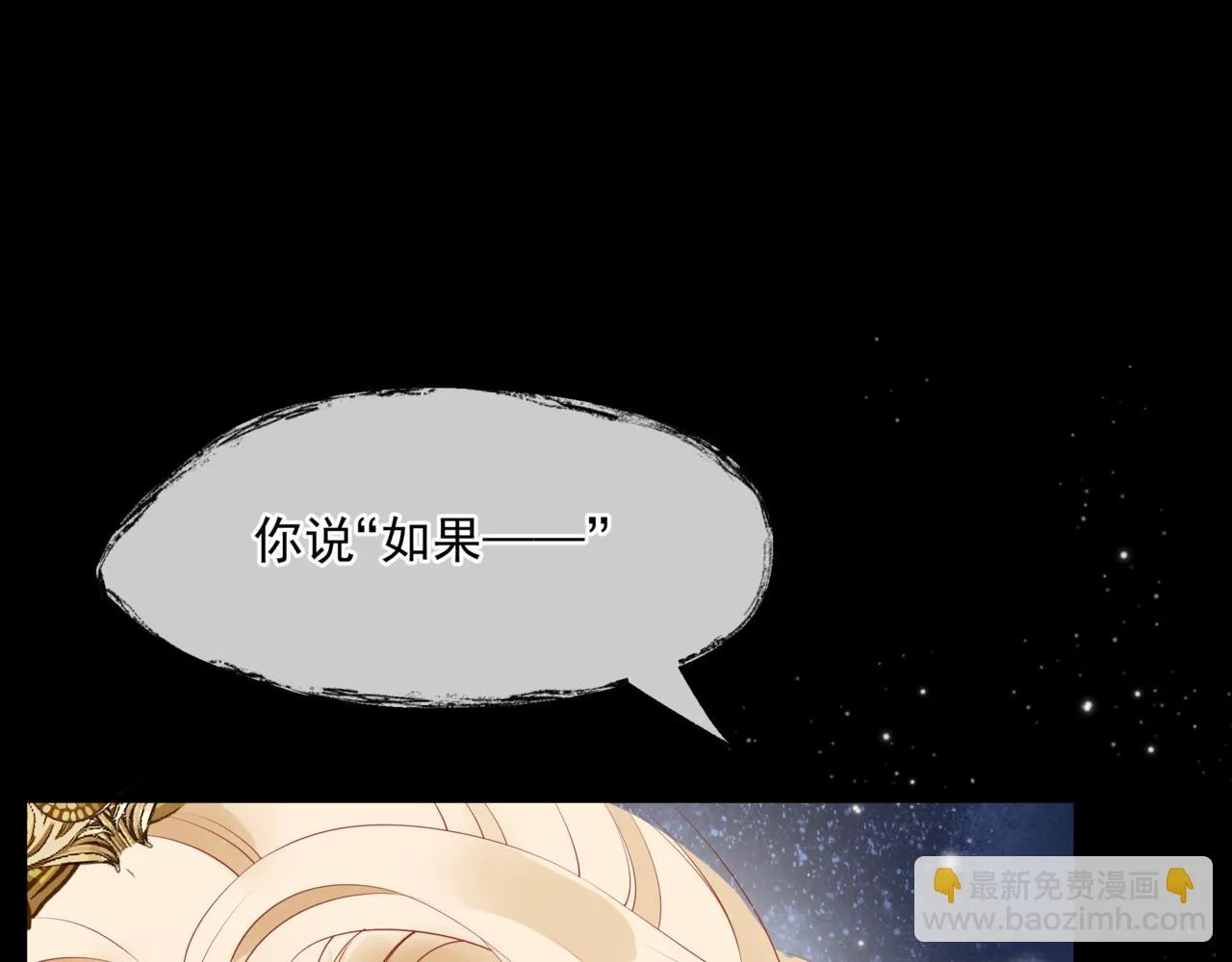 第43话 旖旎幻境 第122页