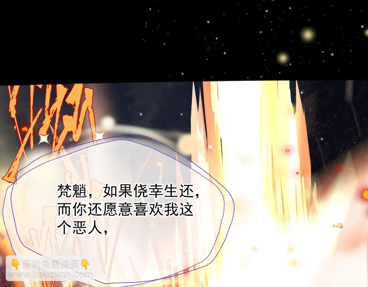 第43话 旖旎幻境 第125页