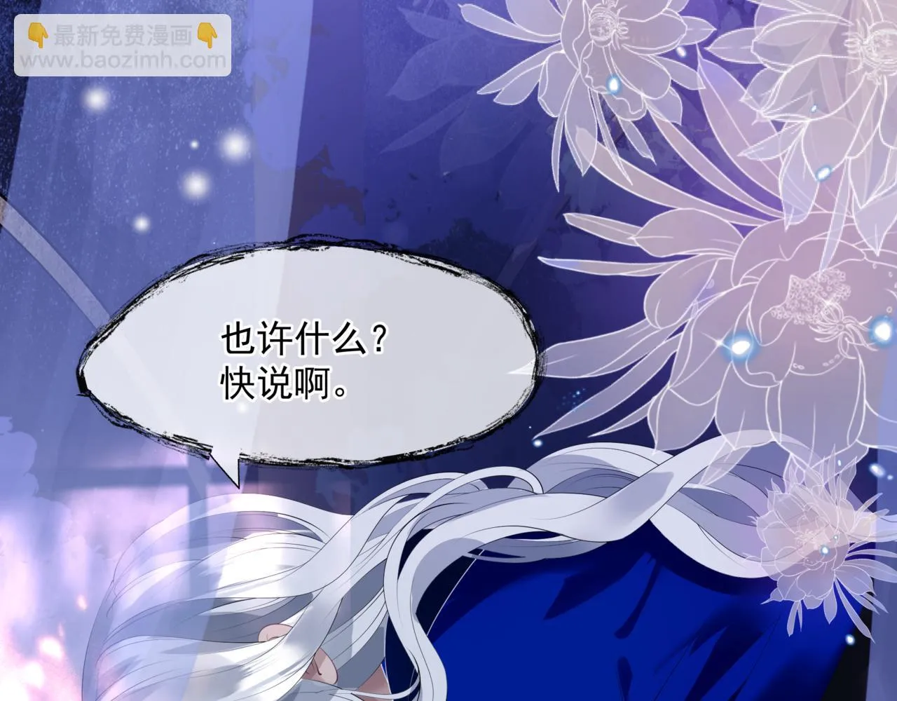 第43话 旖旎幻境 第129页