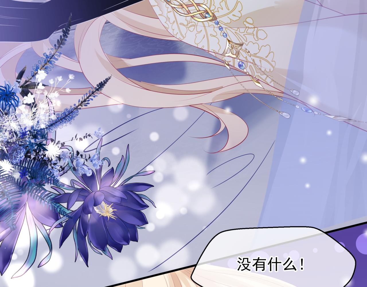 第43话 旖旎幻境 第131页