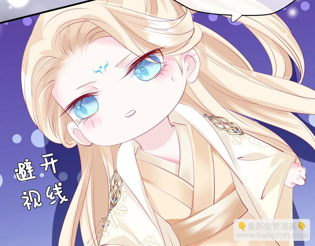 第43话 旖旎幻境 第132页