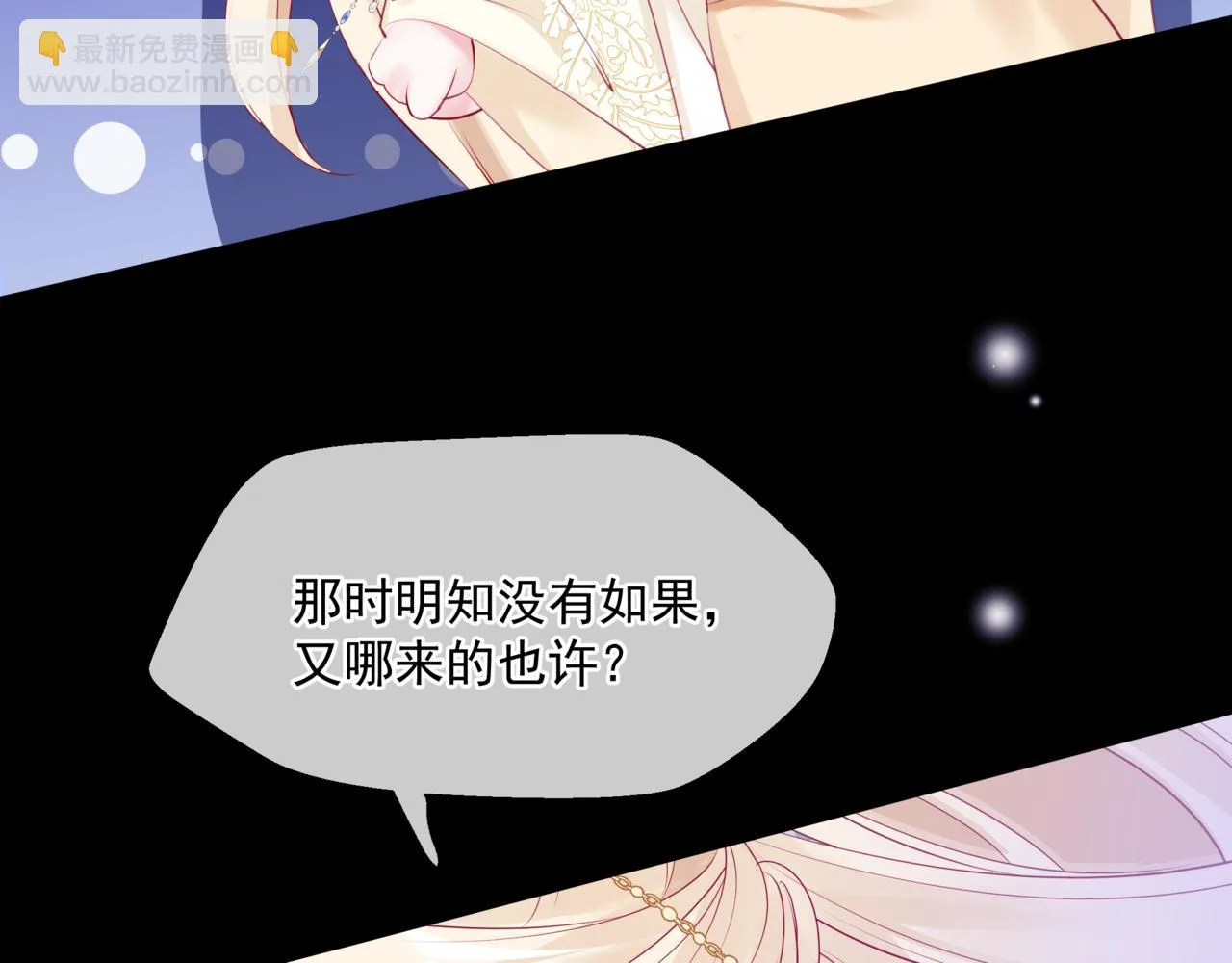第43话 旖旎幻境 第133页