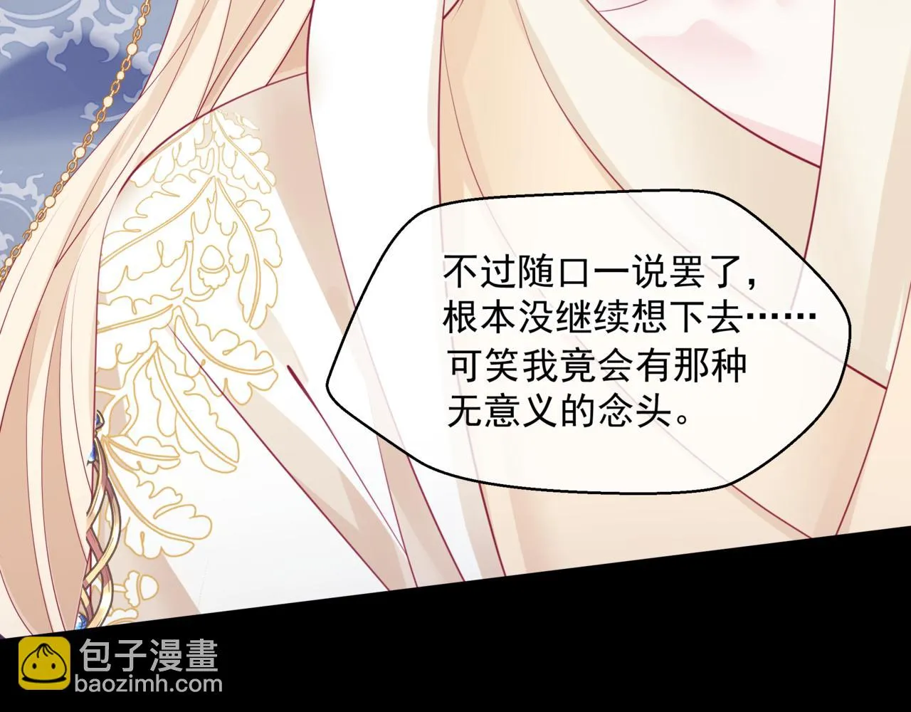 第43话 旖旎幻境 第135页
