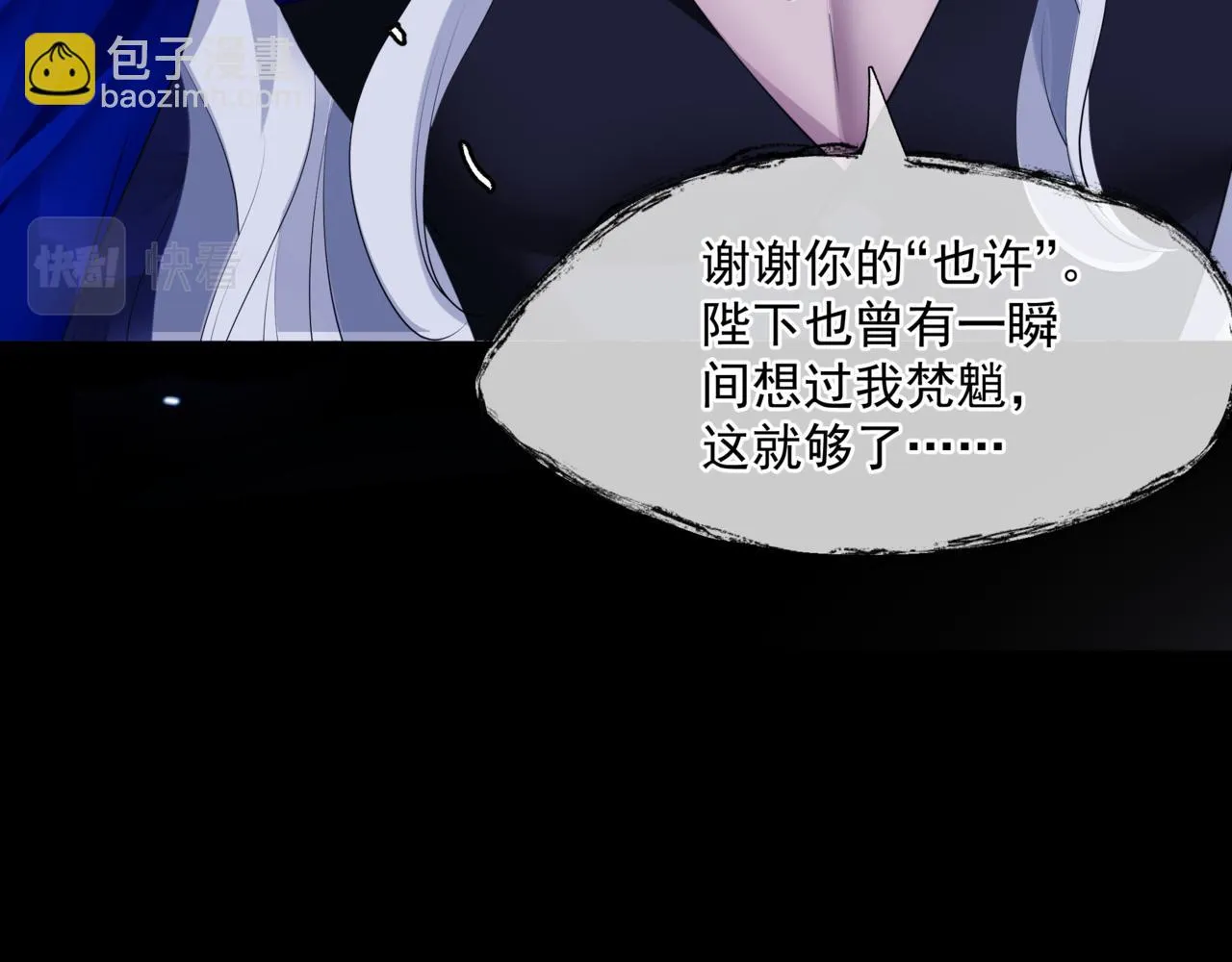 第43话 旖旎幻境 第138页