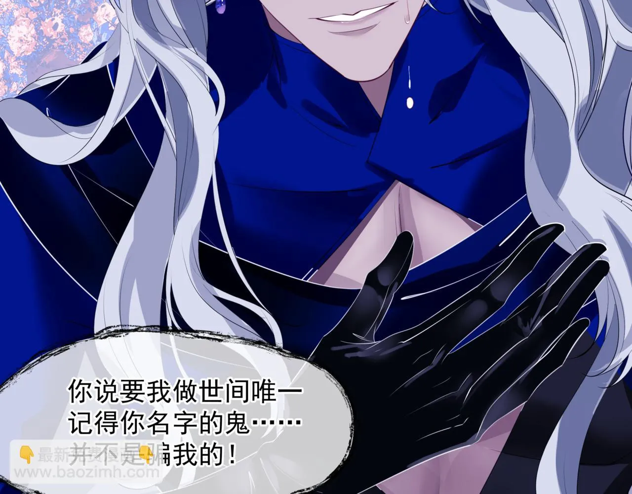 第43话 旖旎幻境 第140页