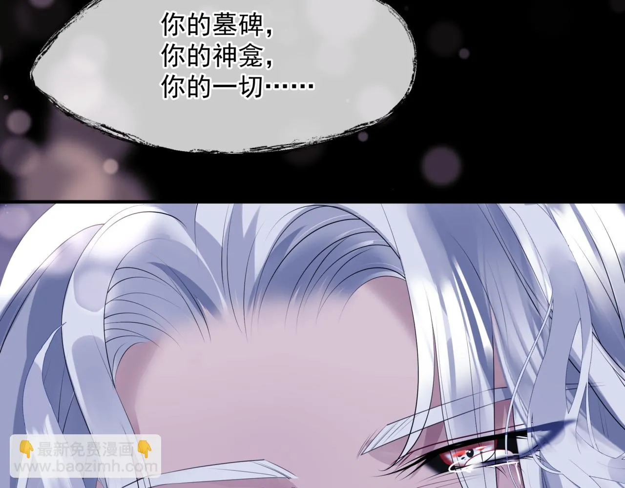 第43话 旖旎幻境 第142页