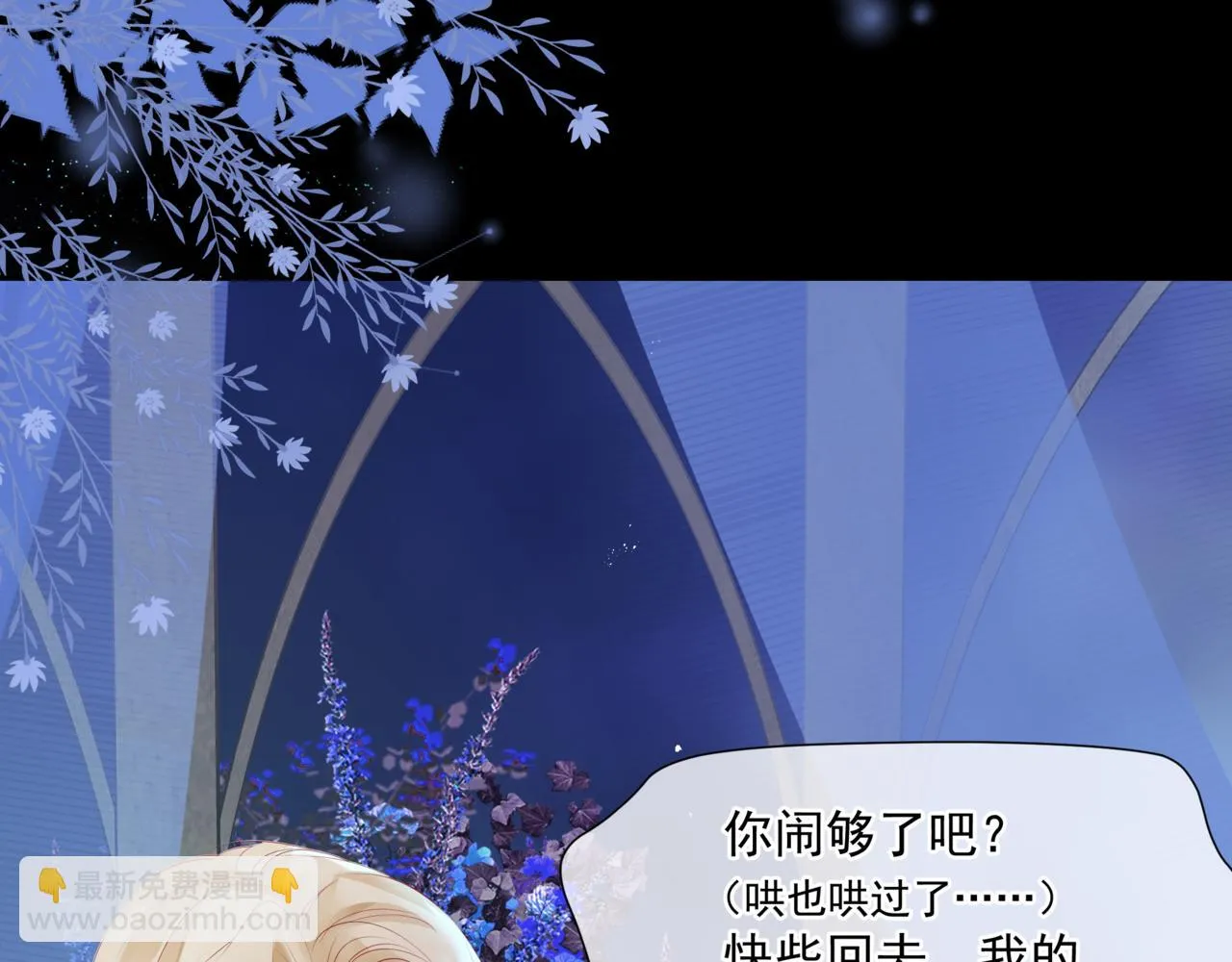 第43话 旖旎幻境 第153页
