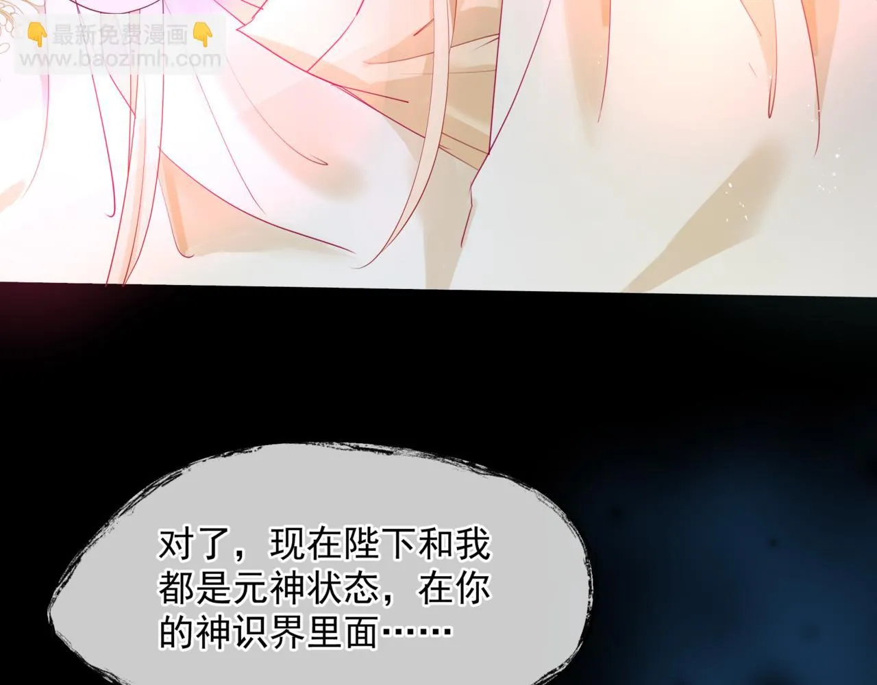 第43话 旖旎幻境 第155页