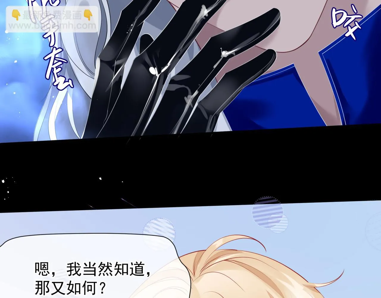 第43话 旖旎幻境 第157页