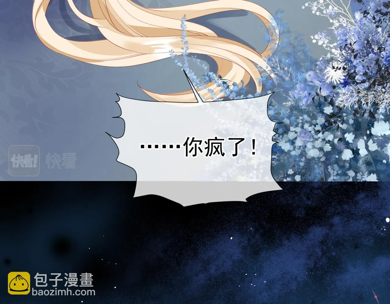 第43话 旖旎幻境 第163页