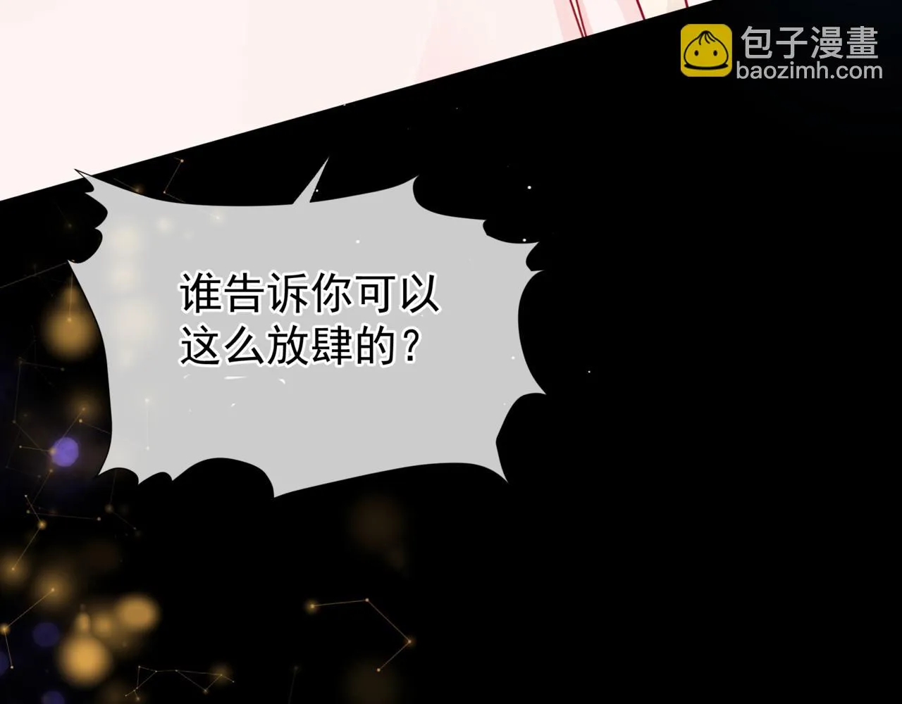 第43话 旖旎幻境 第165页