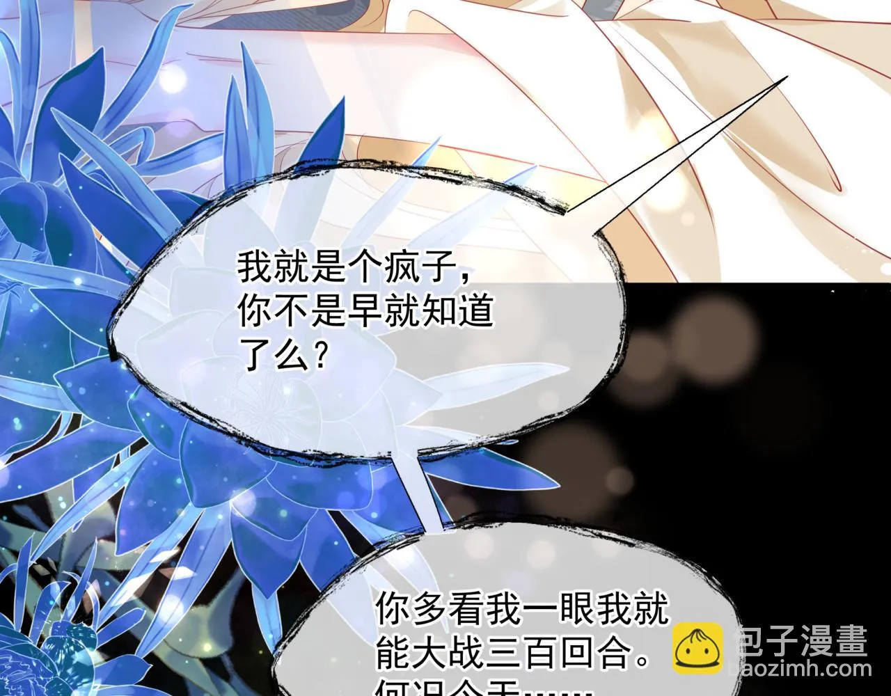 第43话 旖旎幻境 第169页