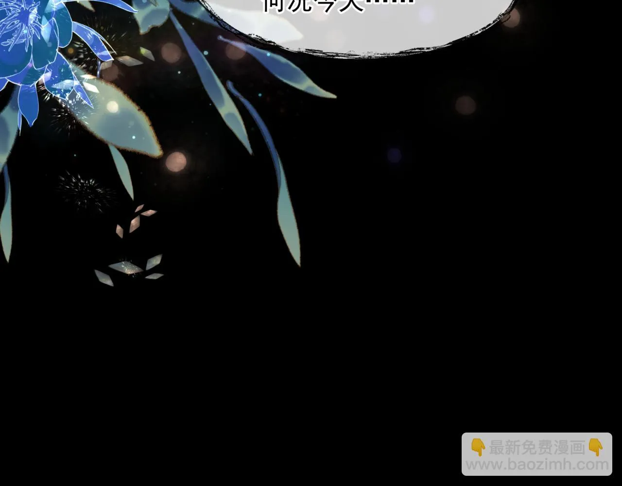 第43话 旖旎幻境 第170页