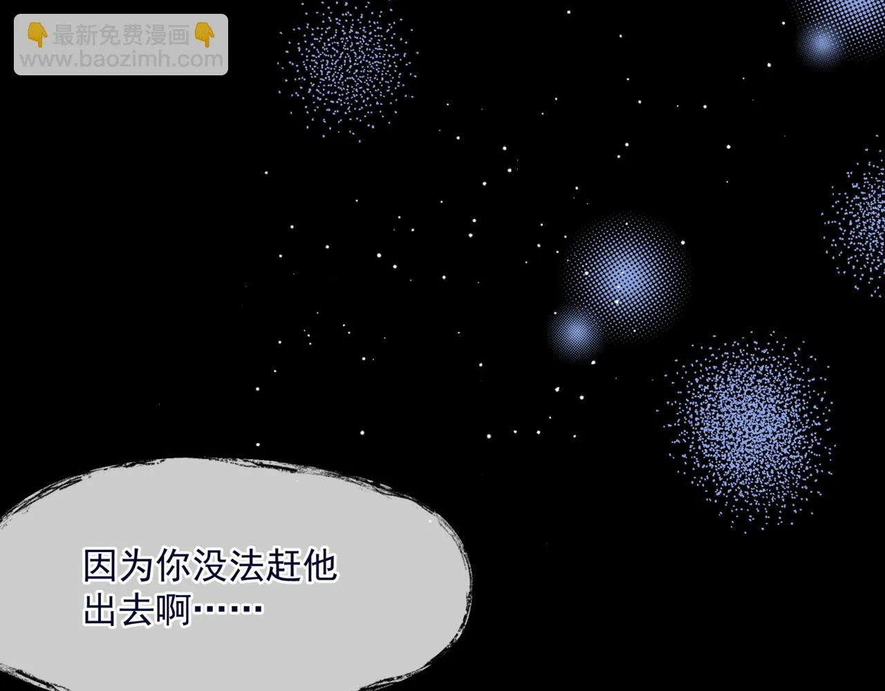 第43话 旖旎幻境 第173页