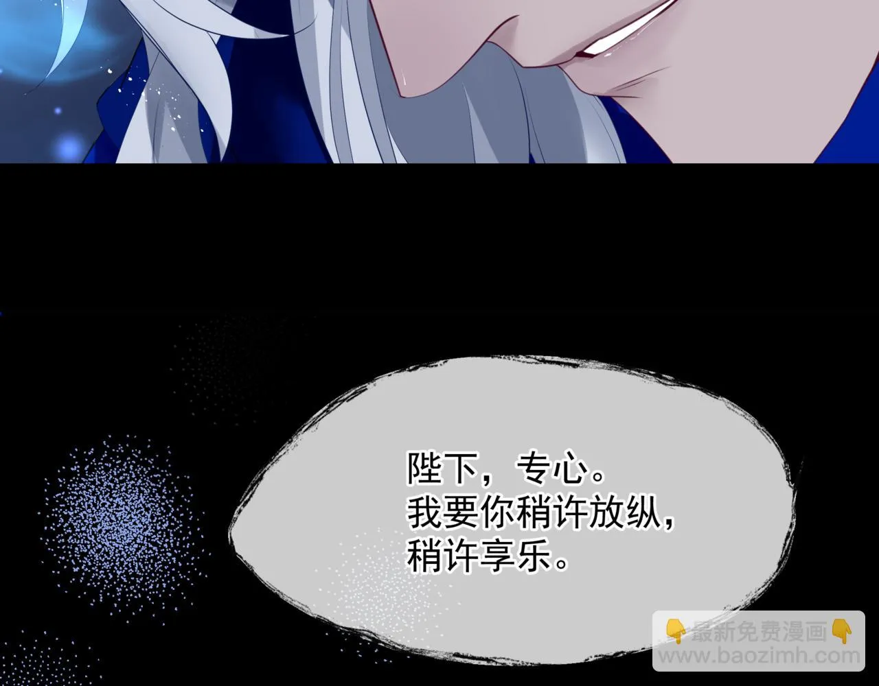 第43话 旖旎幻境 第175页