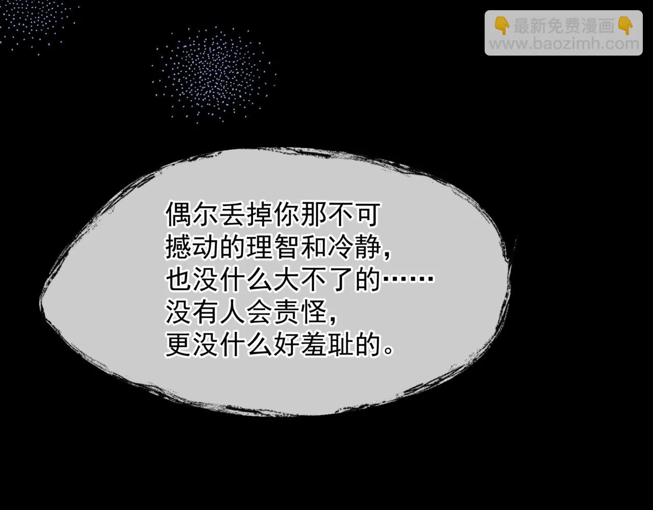 第43话 旖旎幻境 第176页