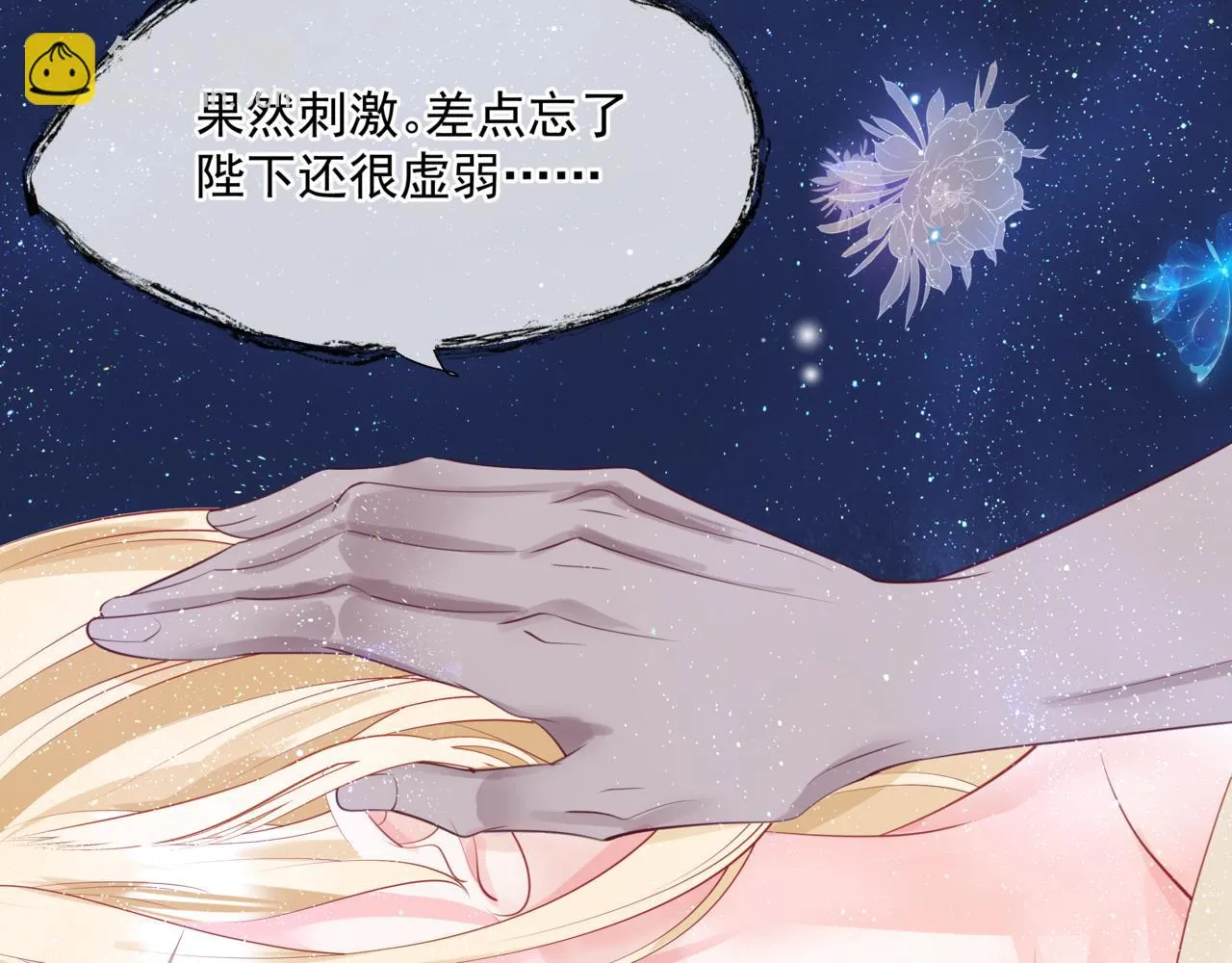 第43话 旖旎幻境 第205页