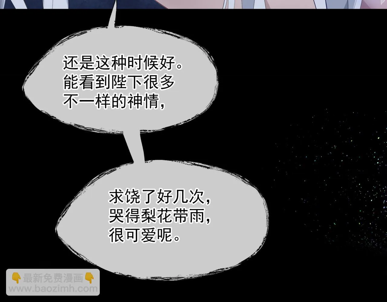 第43话 旖旎幻境 第209页