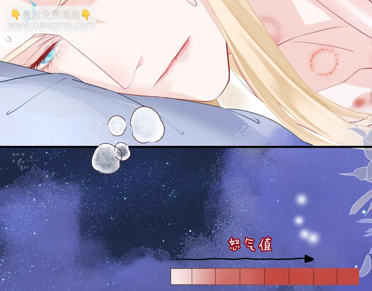 第43话 旖旎幻境 第212页