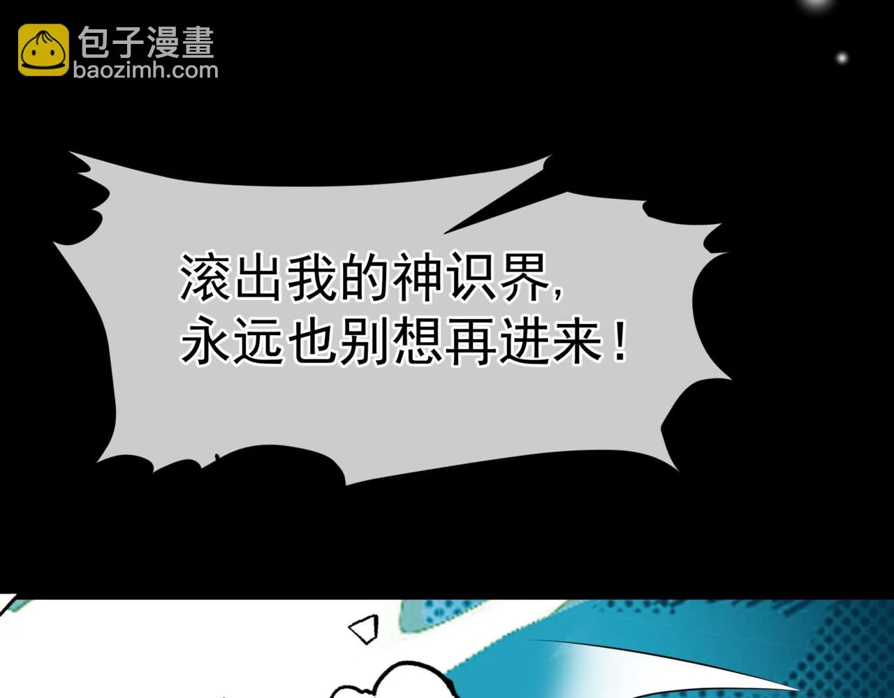 第43话 旖旎幻境 第216页