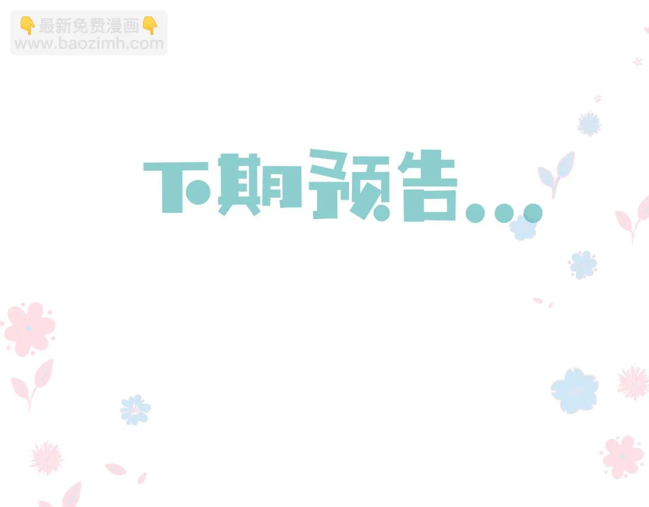 第43话 旖旎幻境 第221页