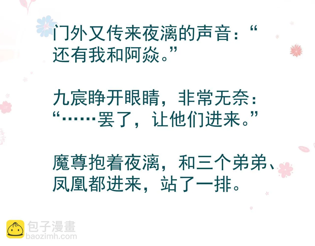第43话 旖旎幻境 第222页