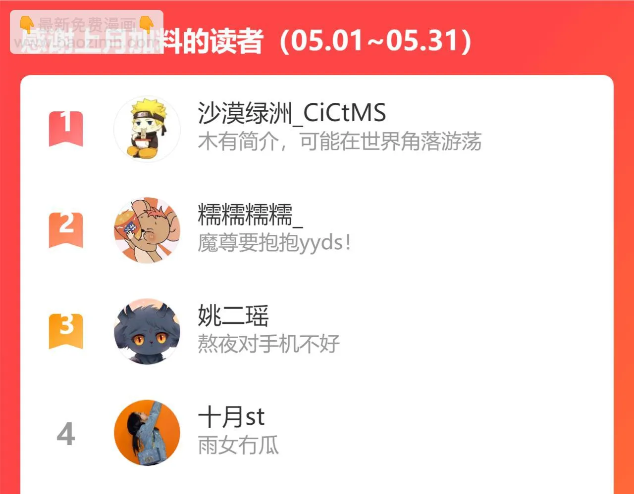 第43话 旖旎幻境 第224页