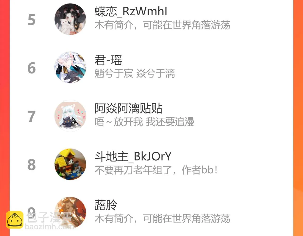 第43话 旖旎幻境 第225页