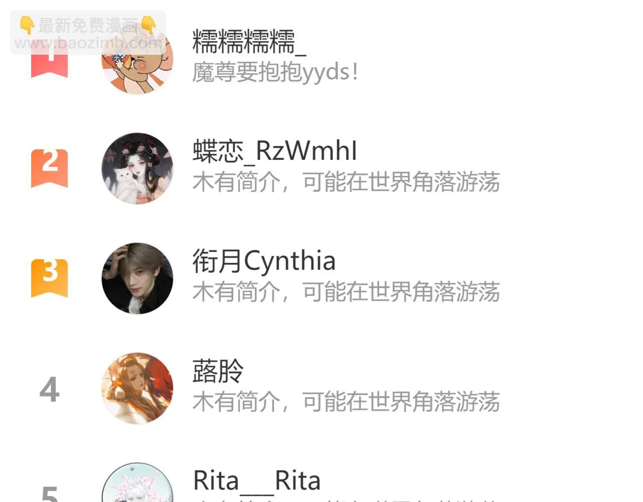 第43话 旖旎幻境 第227页