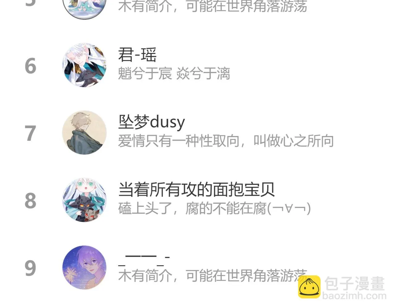 第43话 旖旎幻境 第228页