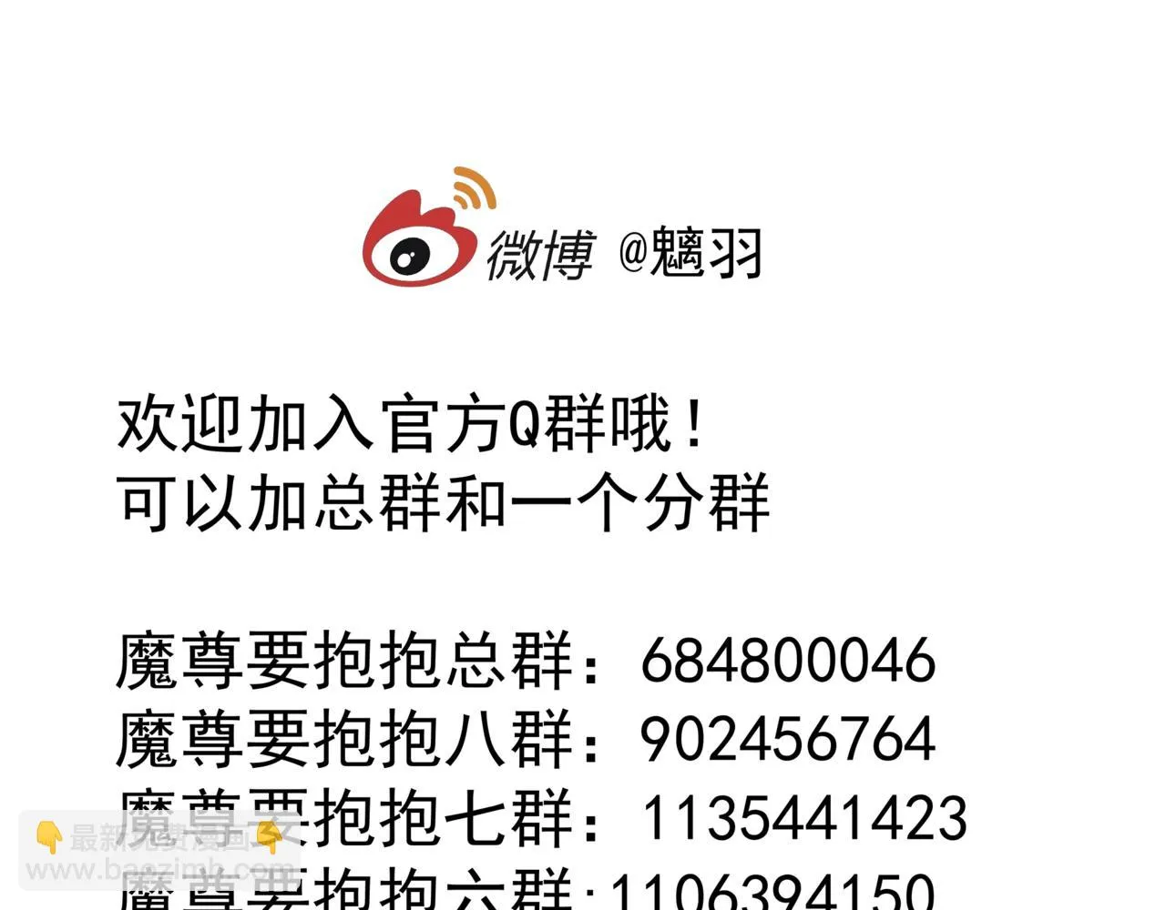 第43话 旖旎幻境 第230页