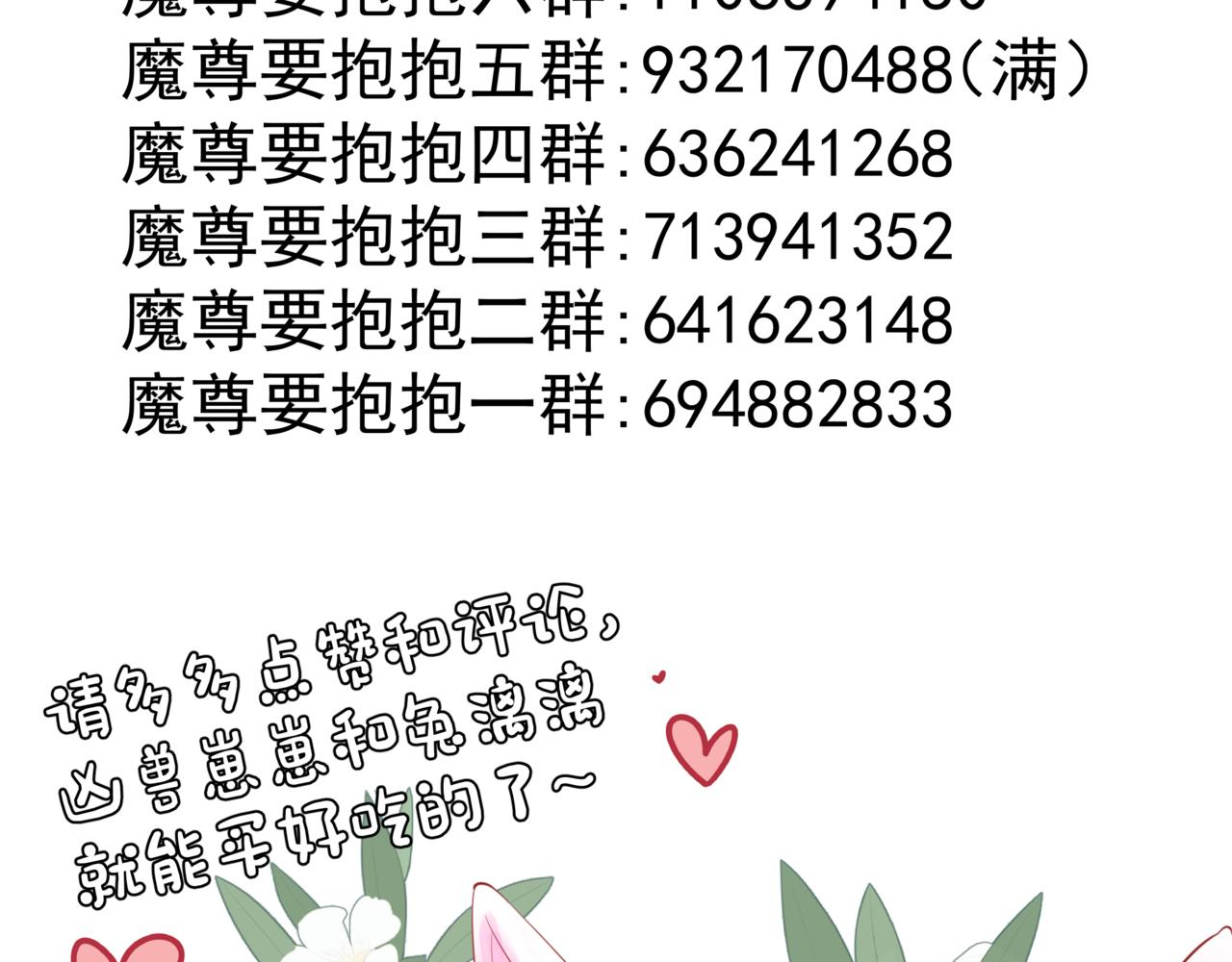 第43话 旖旎幻境 第231页