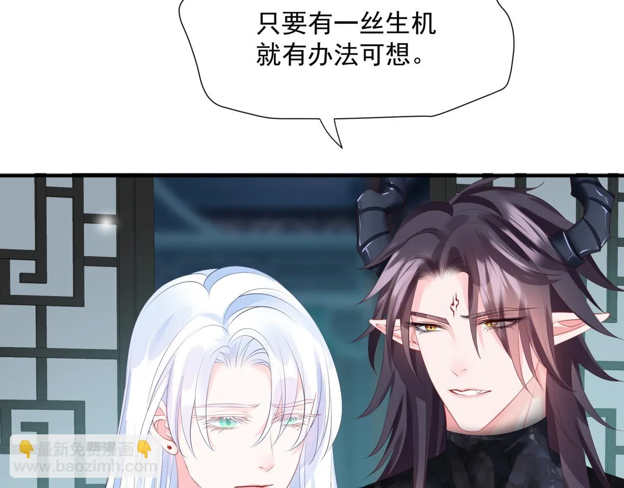 第42话 花非花 梦非梦 第7页