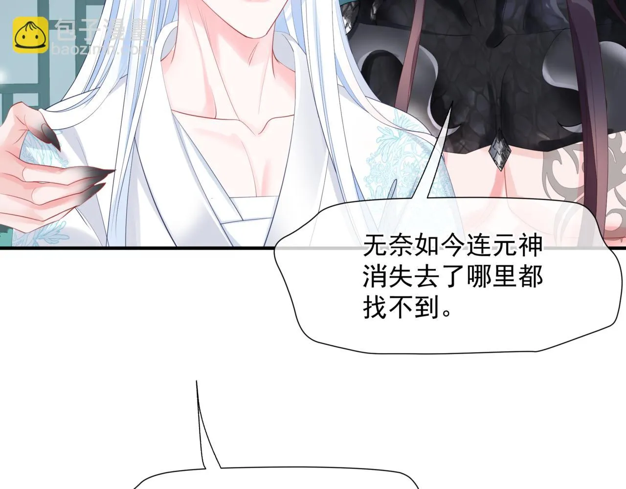 第42话 花非花 梦非梦 第8页