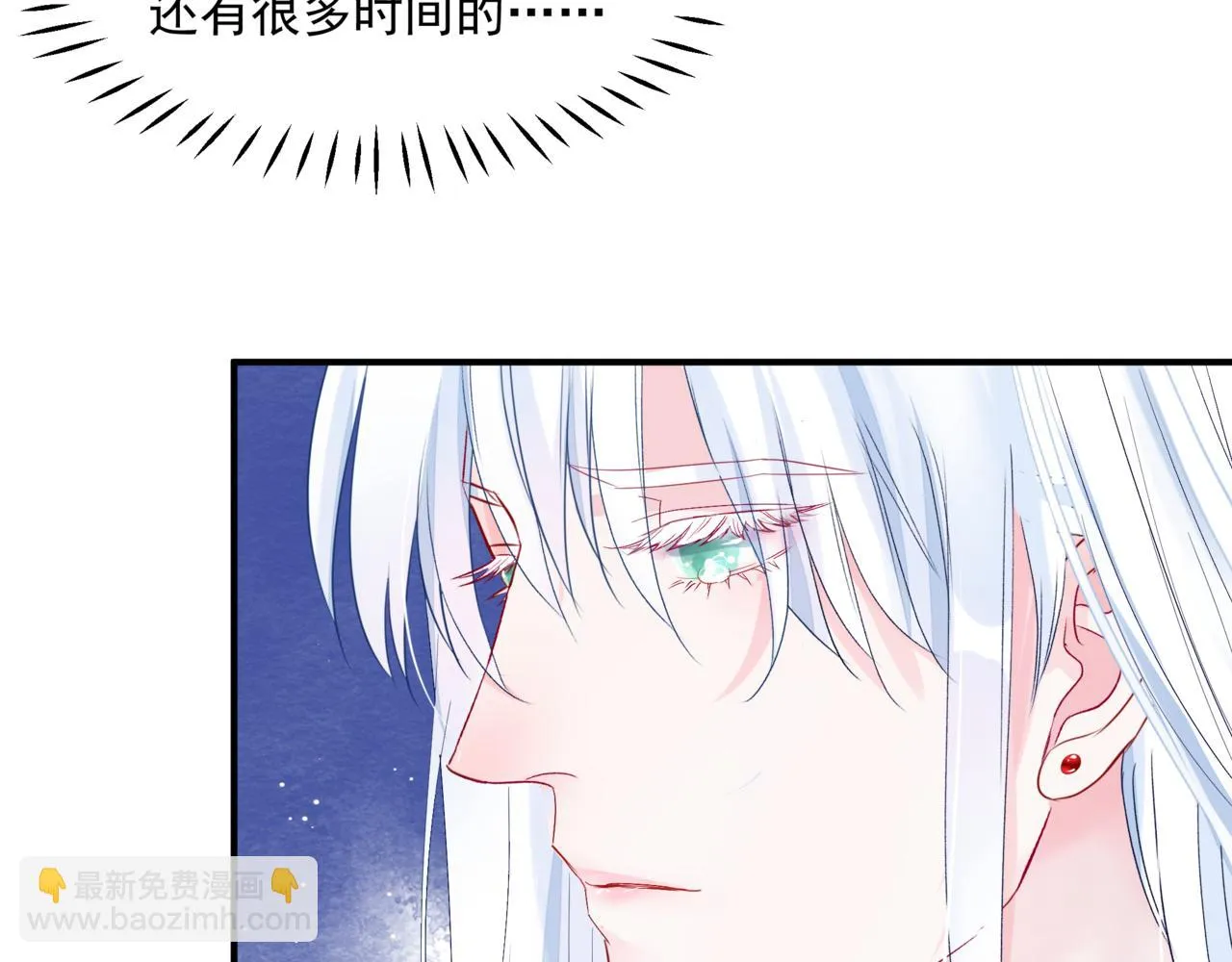 第42话 花非花 梦非梦 第16页