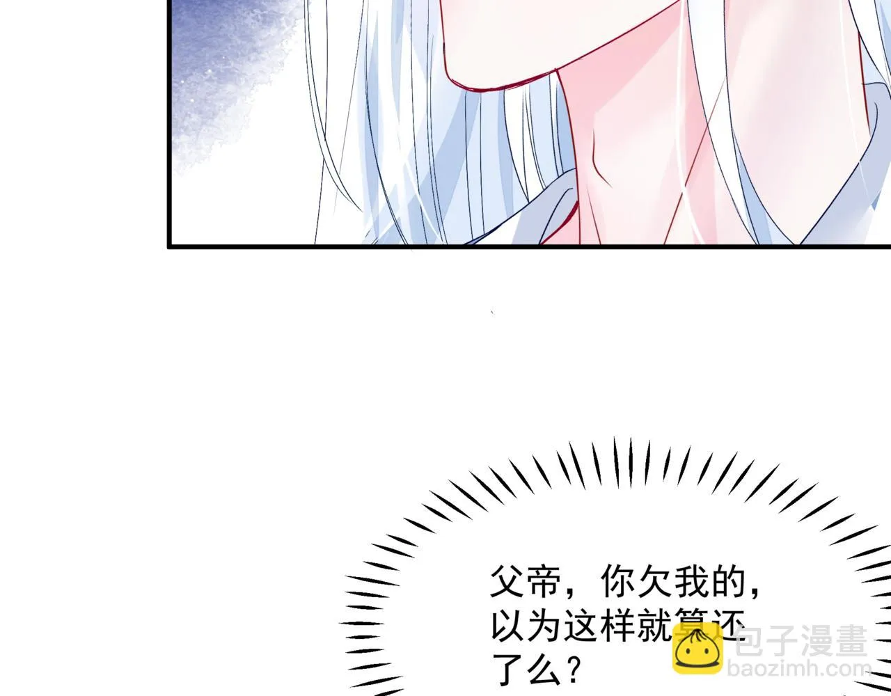 第42话 花非花 梦非梦 第17页