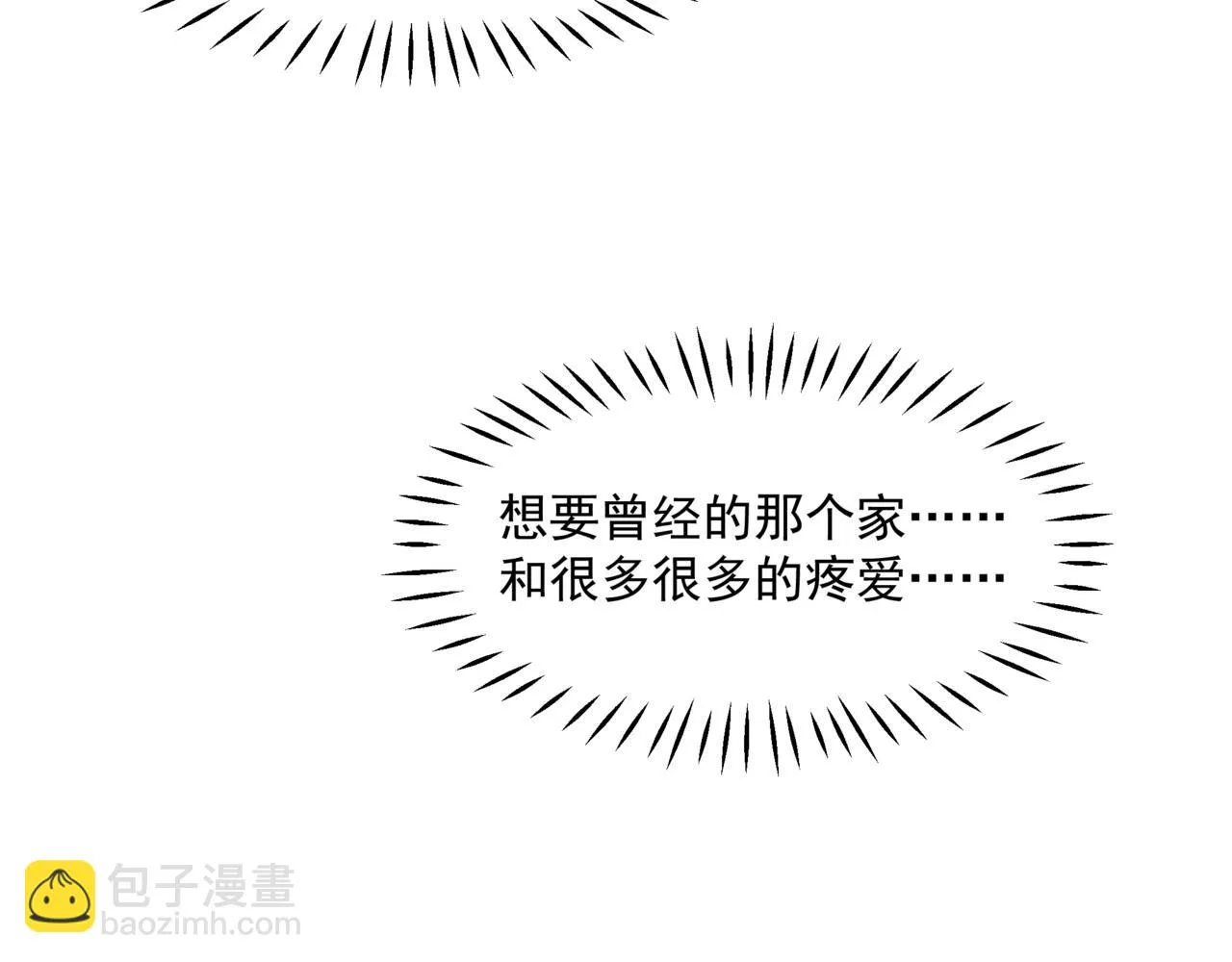 第42话 花非花 梦非梦 第20页