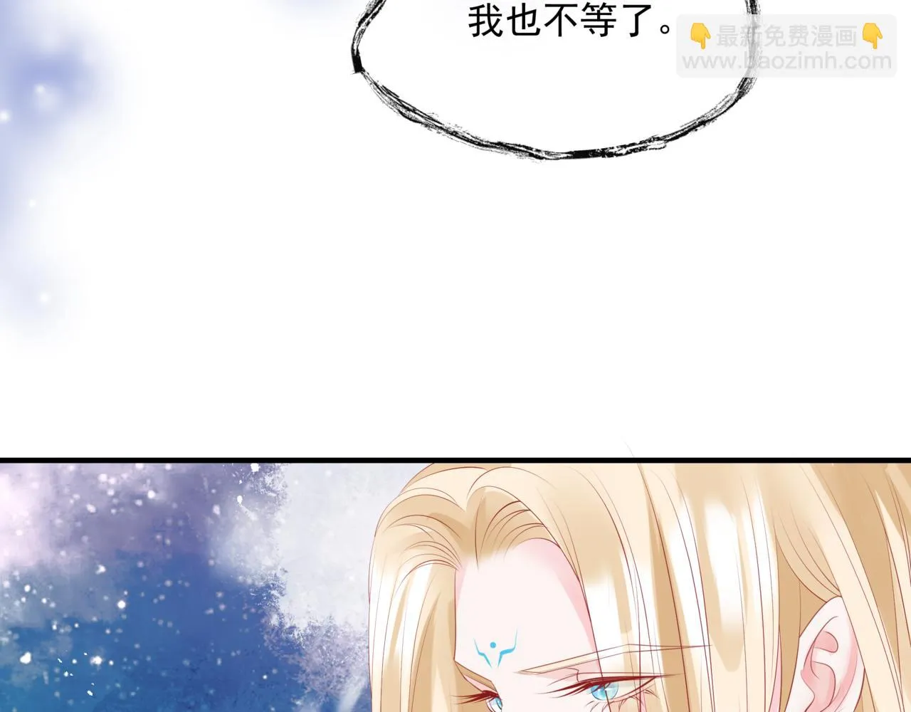 第42话 花非花 梦非梦 第33页