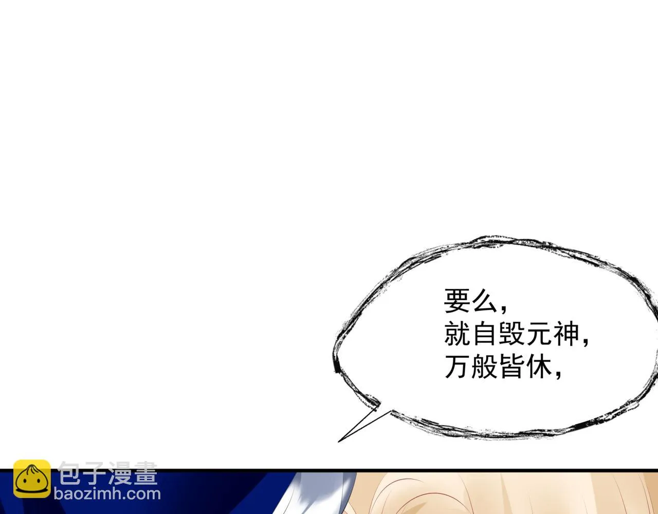第42话 花非花 梦非梦 第40页