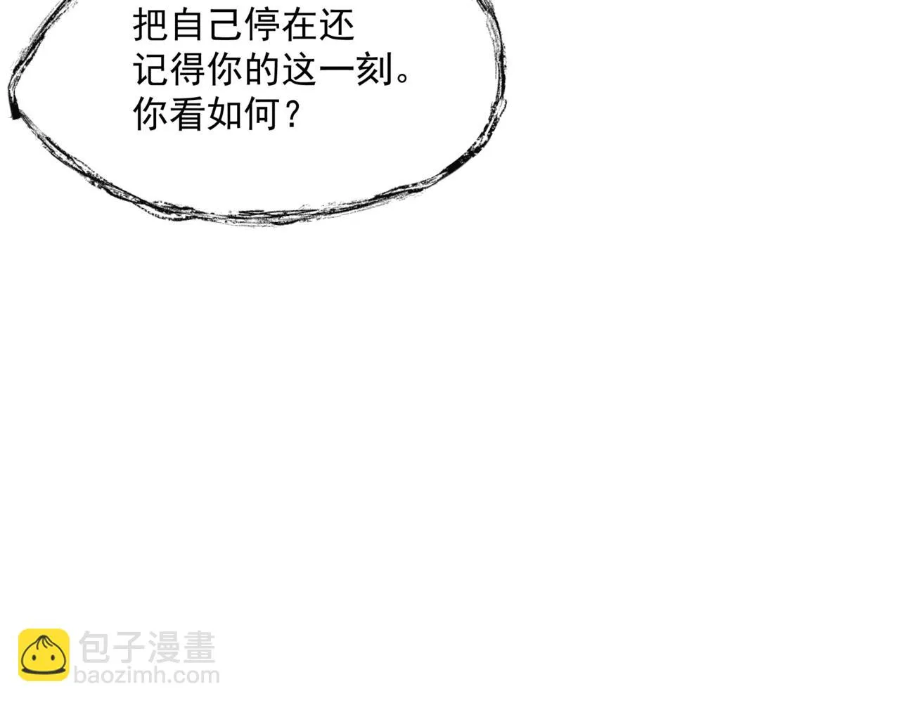 第42话 花非花 梦非梦 第42页